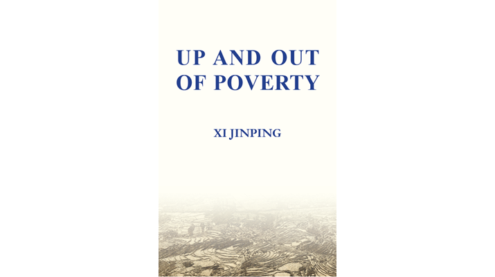 UP AND OUT OF POVERTY 封面_副本.png