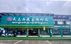 西藏物流BR.jpg
