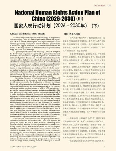 屏幕截图_20-7-2026_13317_q4.pdfdo.com.jpg