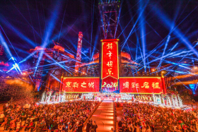 2024年1月1日零点，灯光璀璨，人们欢庆新年的到来.jpg