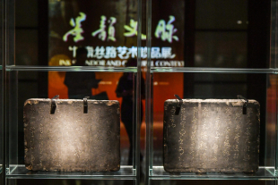 甘肃省博物馆藏的明代（1368年-1644年）肃府本《淳化阁帖》刻石。.JPG