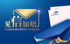 见信封面_副本.jpg