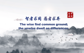 智者求同_副本.png