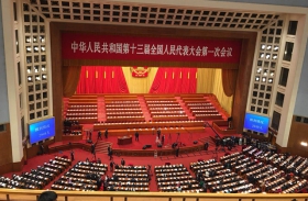 人大第一次会议.jpg