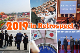 2019 in Retrospect