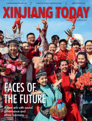 当代新疆NO.10 2025_ID4233 - 副本_01(1).png