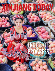 当代新疆NO.11 2025_ID4258_01(1).png