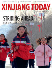 当代新疆NO.12 2025_ID4259_01(1).png