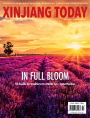 当代新疆NO.2 2026_ID4334_01(1).jpg