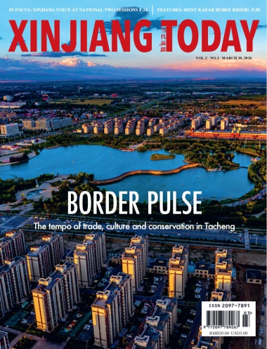 当代新疆NO.3 2026_ID4335_01(1).jpg